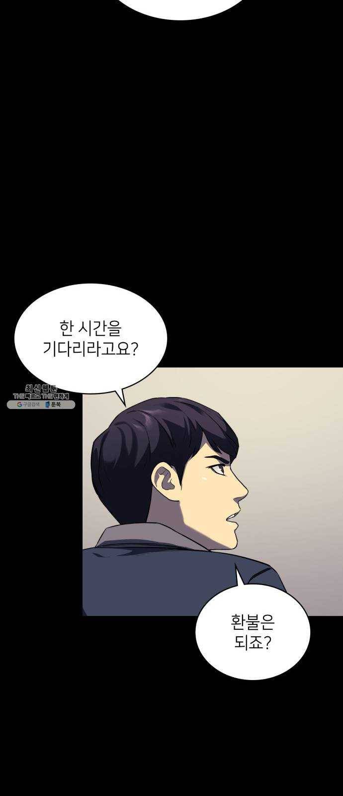 가짜인간 5화 60