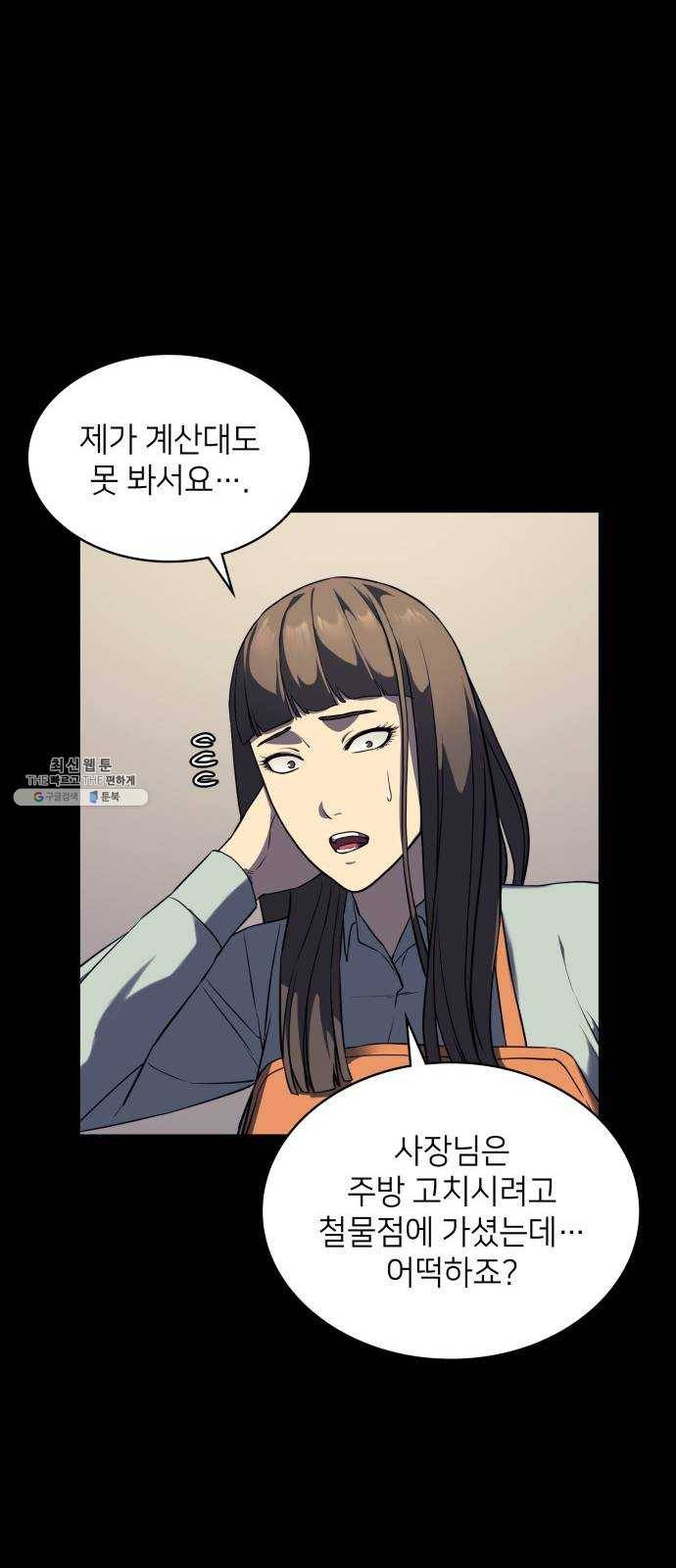 가짜인간 5화 61