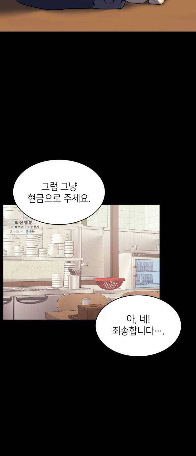가짜인간 5화 65