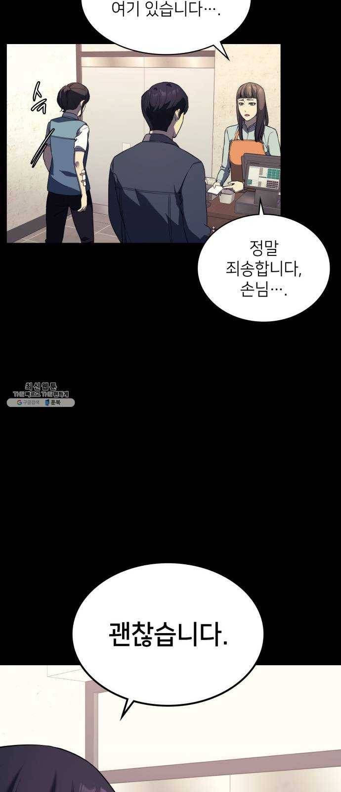 가짜인간 5화 67