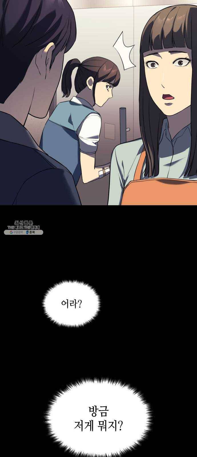 가짜인간 5화 68