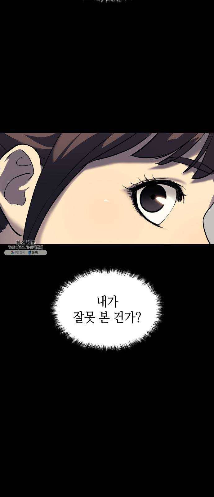 가짜인간 5화 69