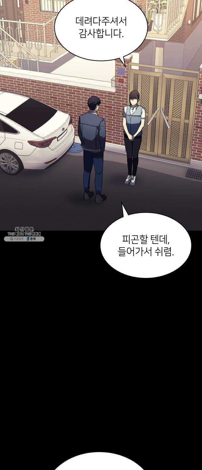 가짜인간 5화 71