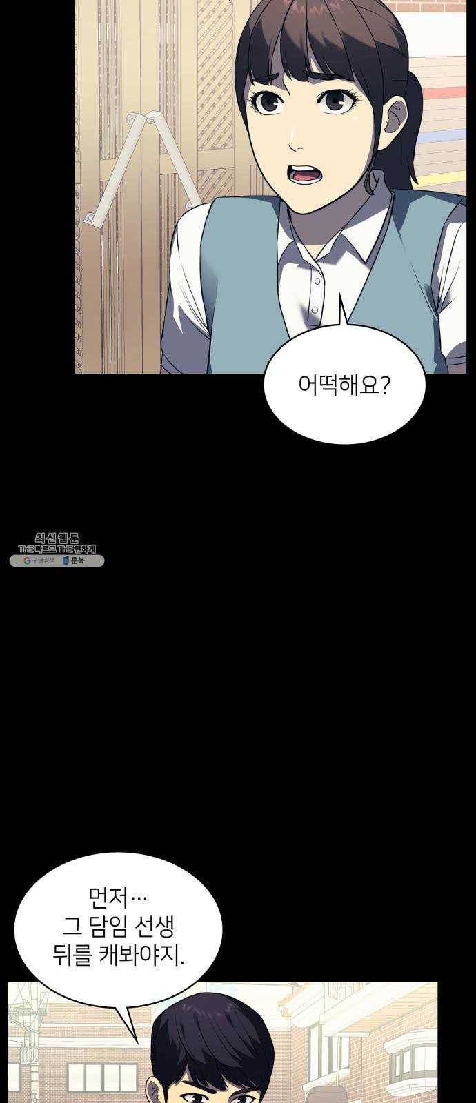 가짜인간 5화 73