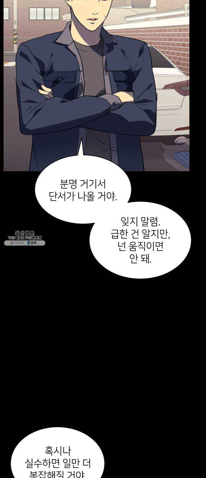 가짜인간 5화 74