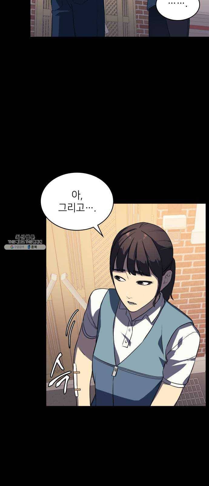 가짜인간 5화 76