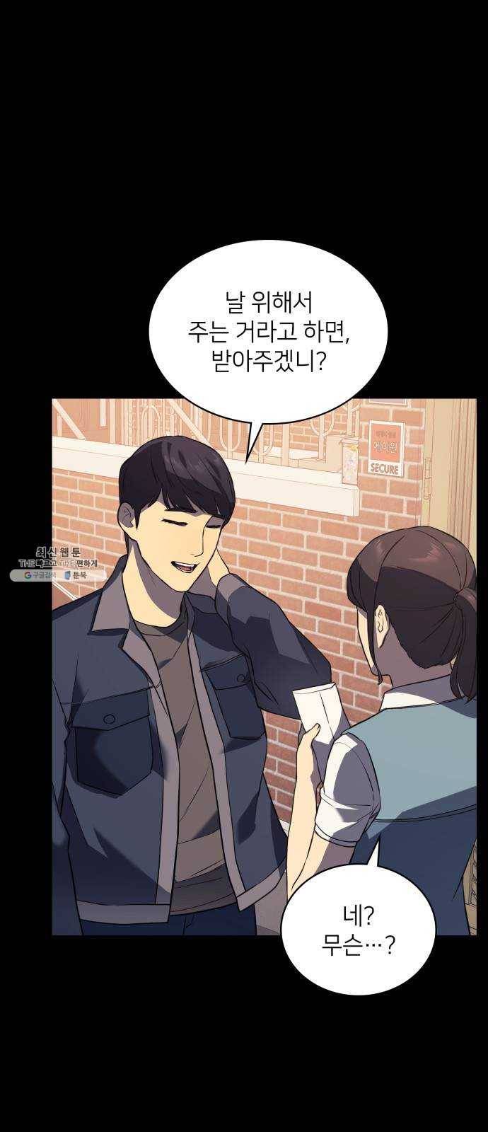 가짜인간 5화 78