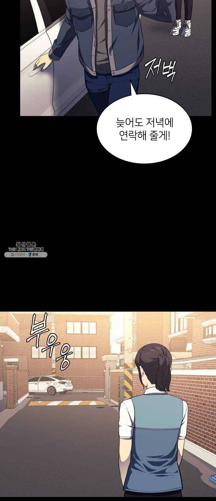 가짜인간 5화 86