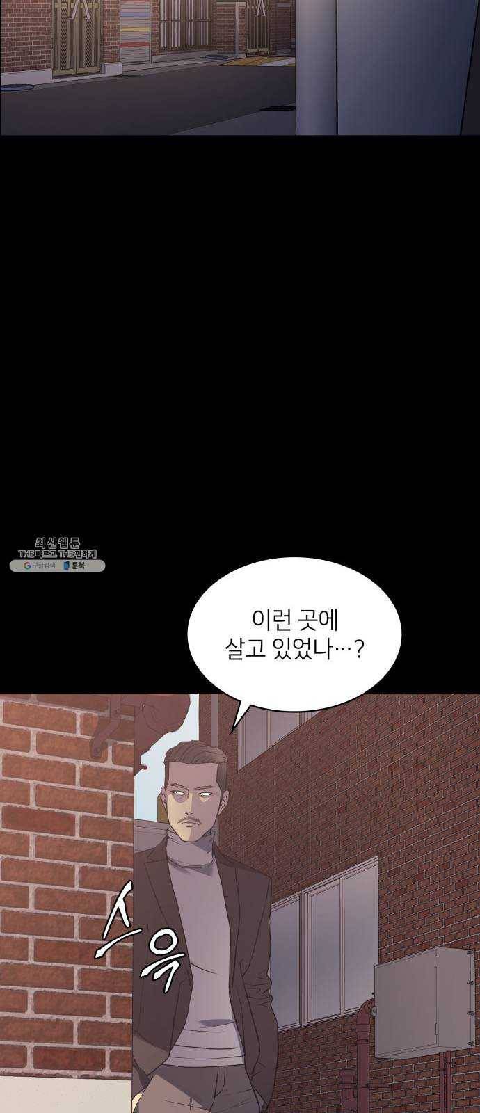 가짜인간 5화 89