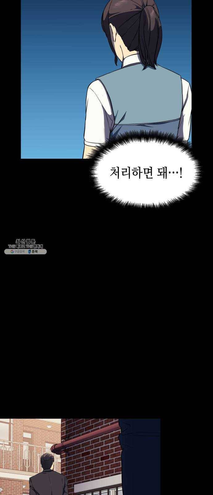 가짜인간 5화 92