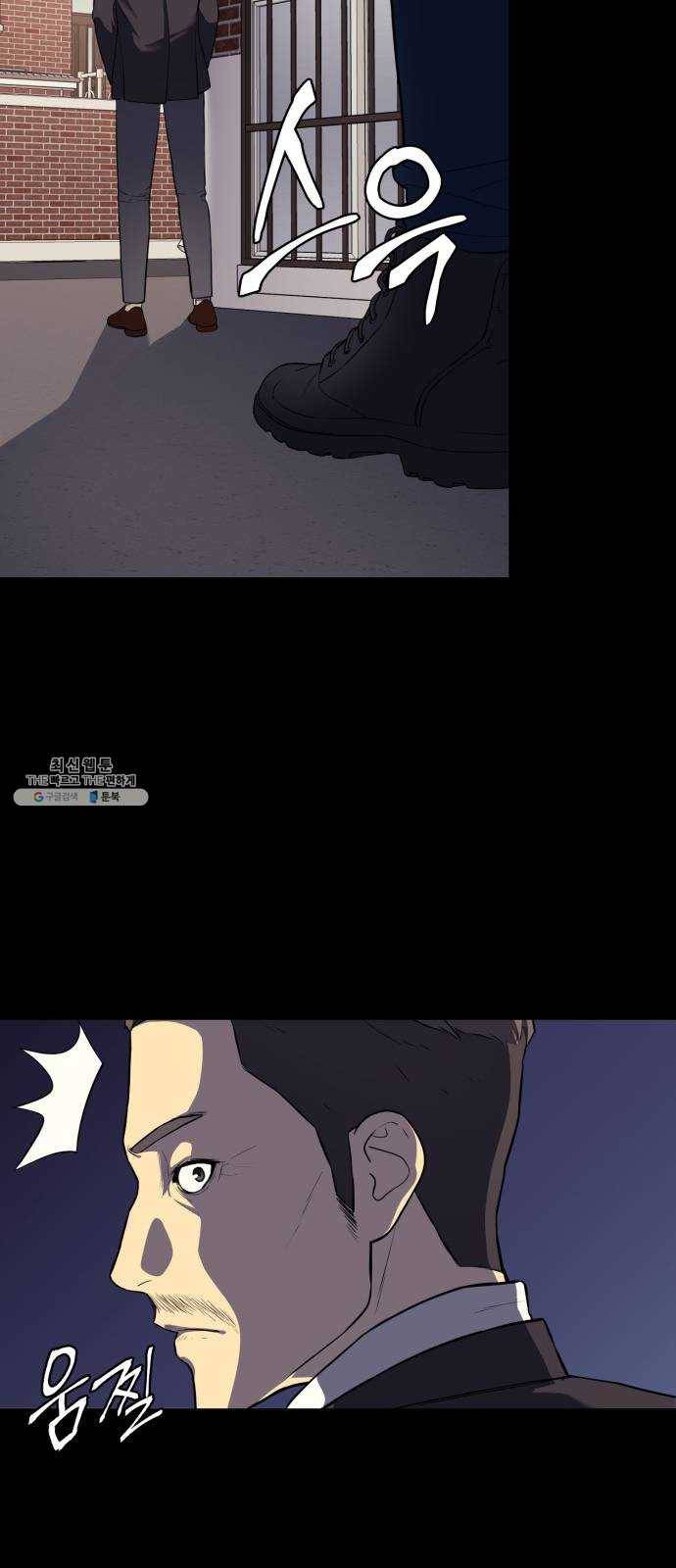 가짜인간 5화 93
