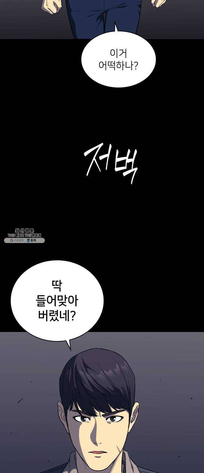 가짜인간 5화 95