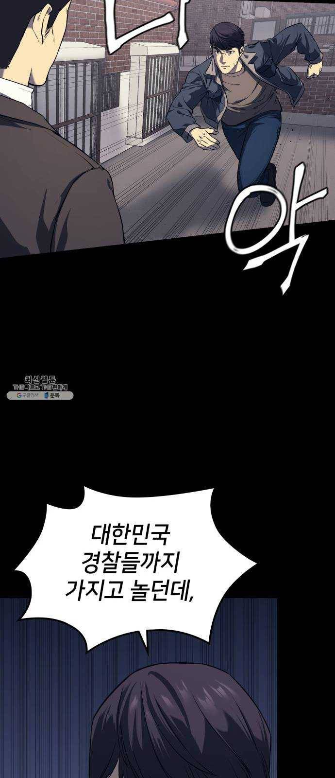 가짜인간 5화 97