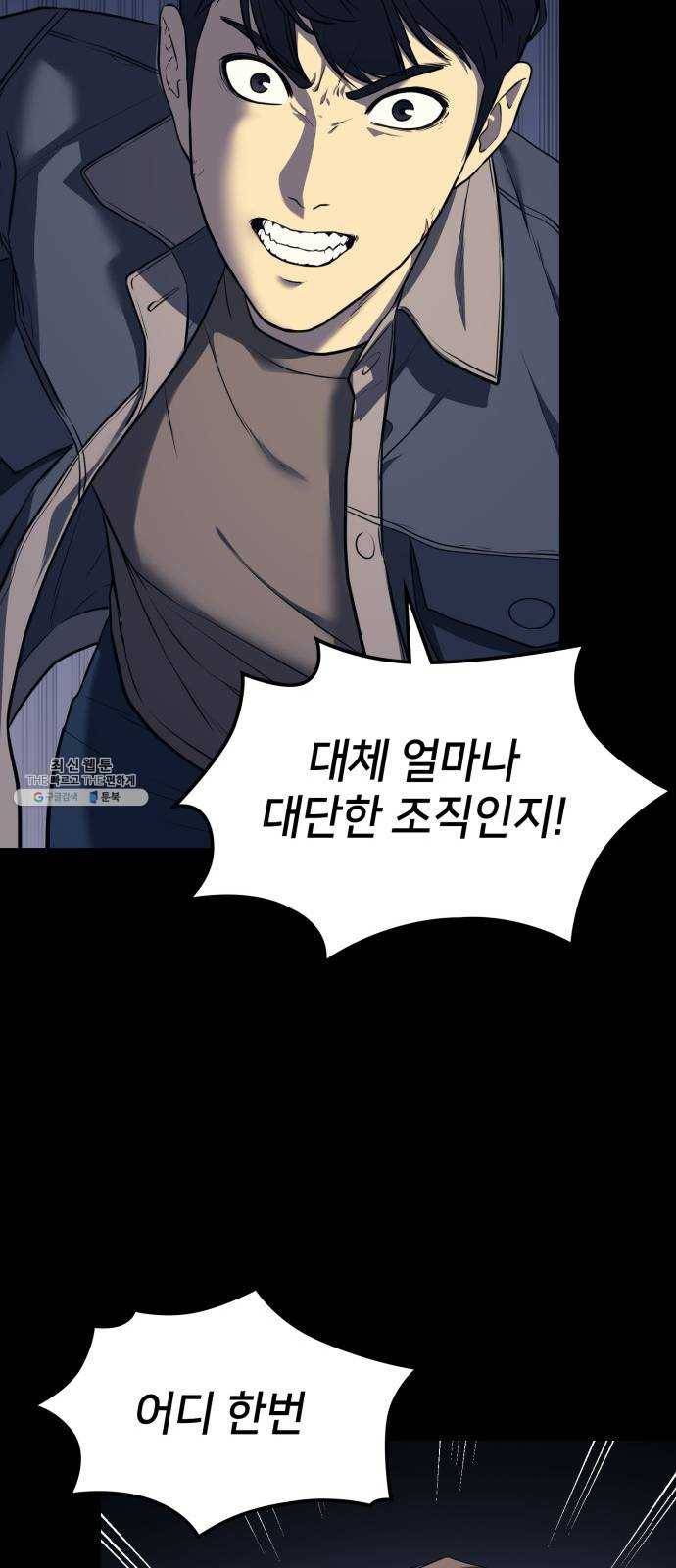 가짜인간 5화 98