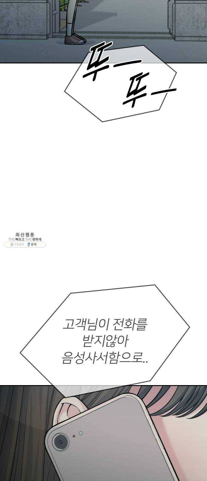 나만 보여! 24화 2