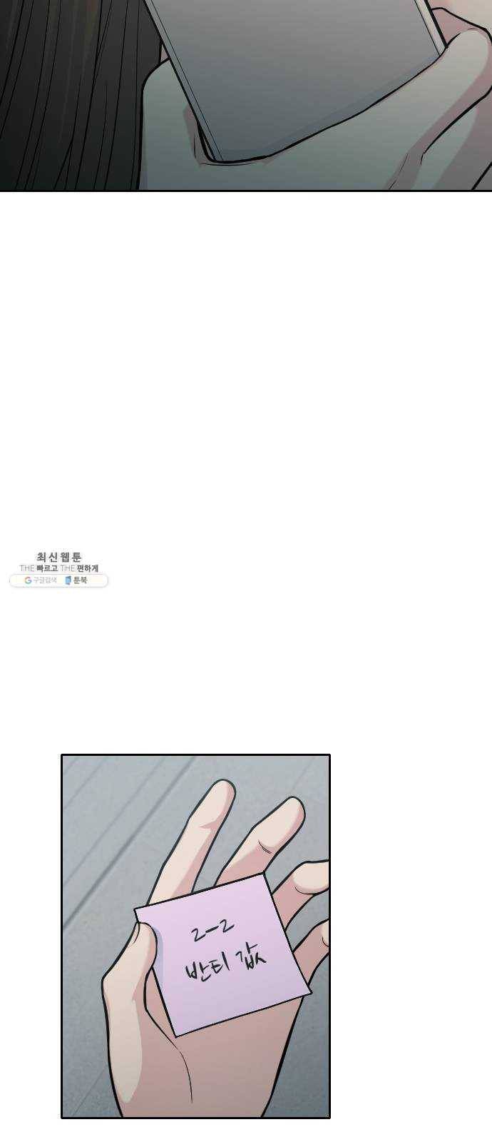나만 보여! 24화 3
