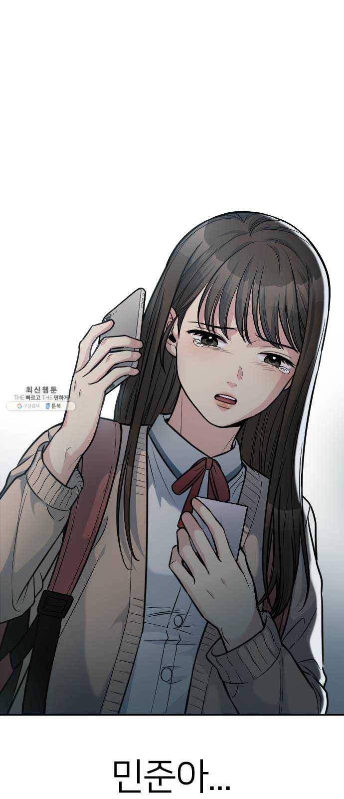 나만 보여! 24화 4