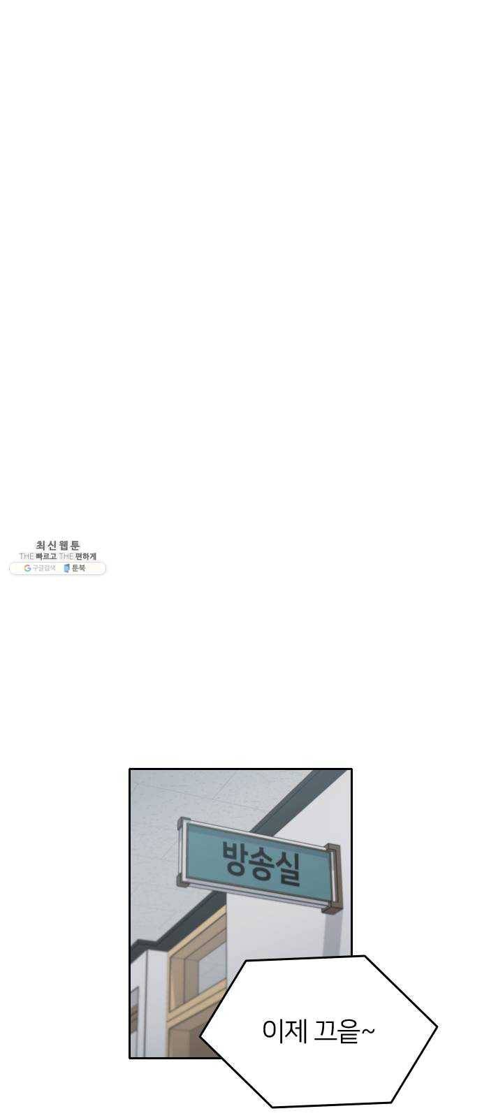 나만 보여! 24화 5