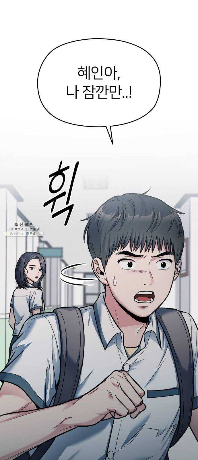 나만 보여! 24화 21