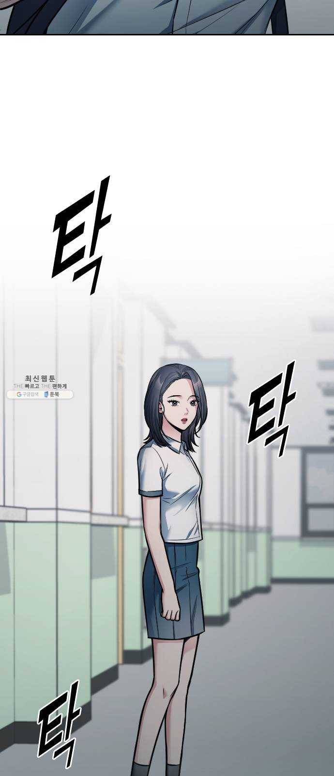 나만 보여! 24화 22