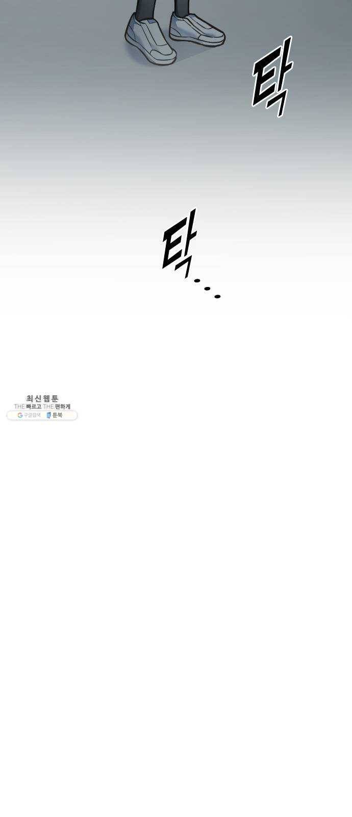 나만 보여! 24화 23