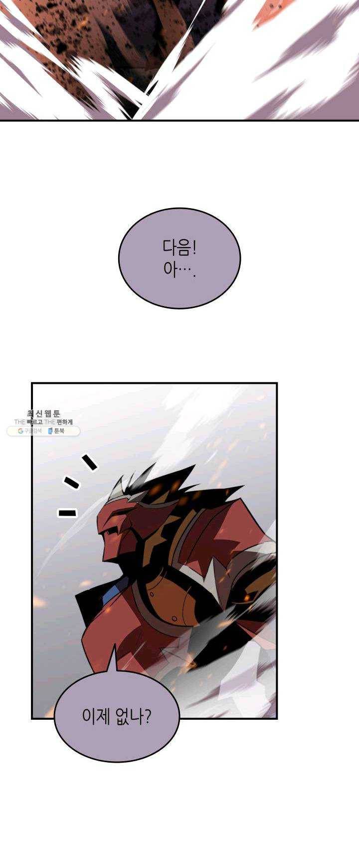닳고닳은 뉴비 48화 6