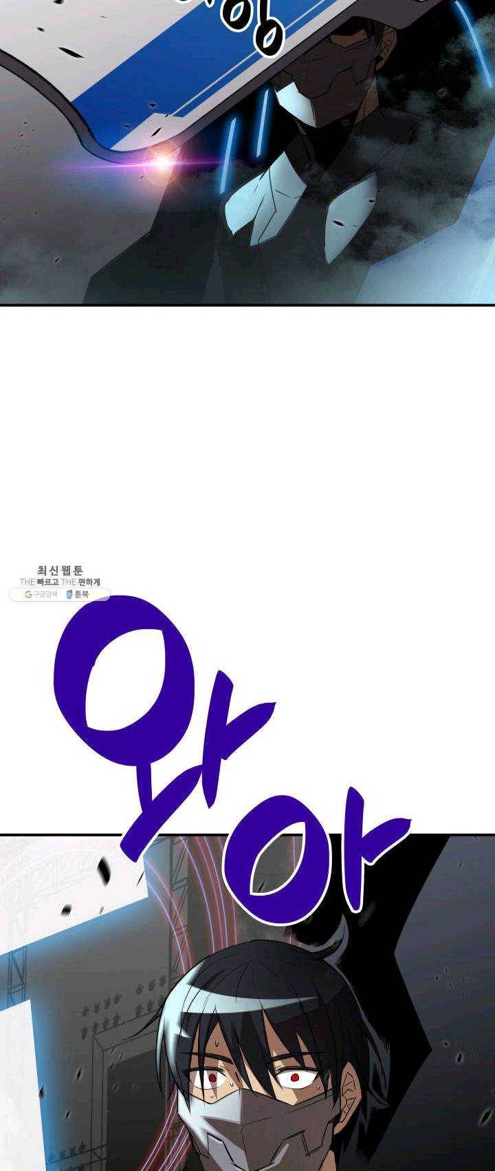닳고닳은 뉴비 48화 8