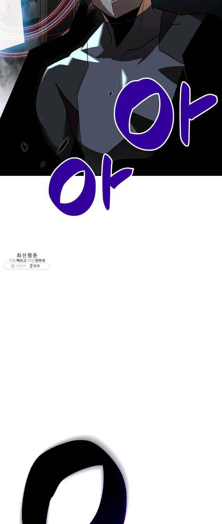 닳고닳은 뉴비 48화 9