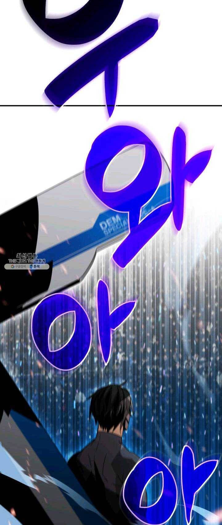 닳고닳은 뉴비 48화 10