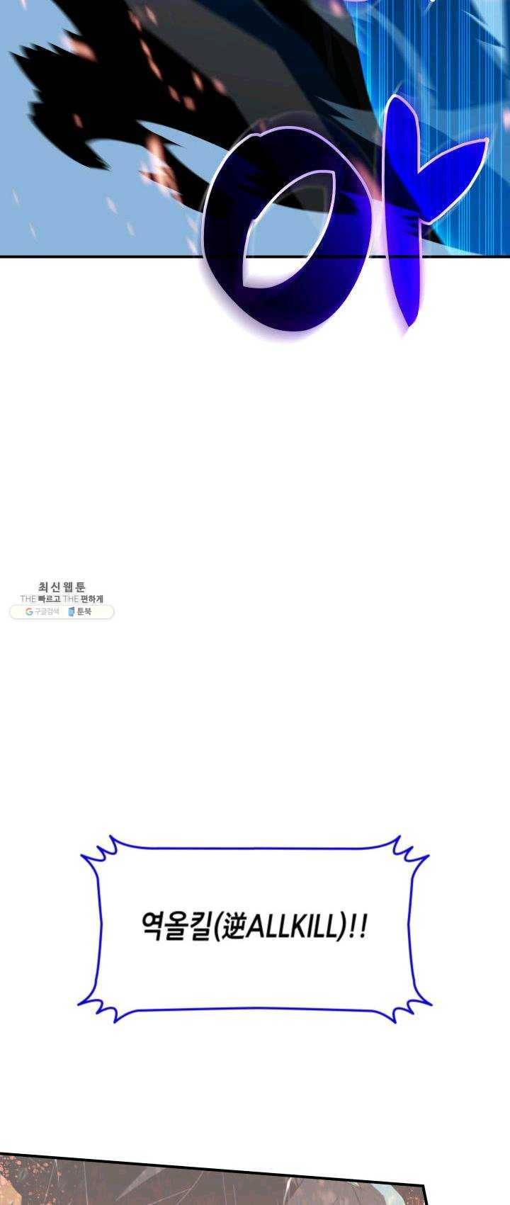 닳고닳은 뉴비 48화 11