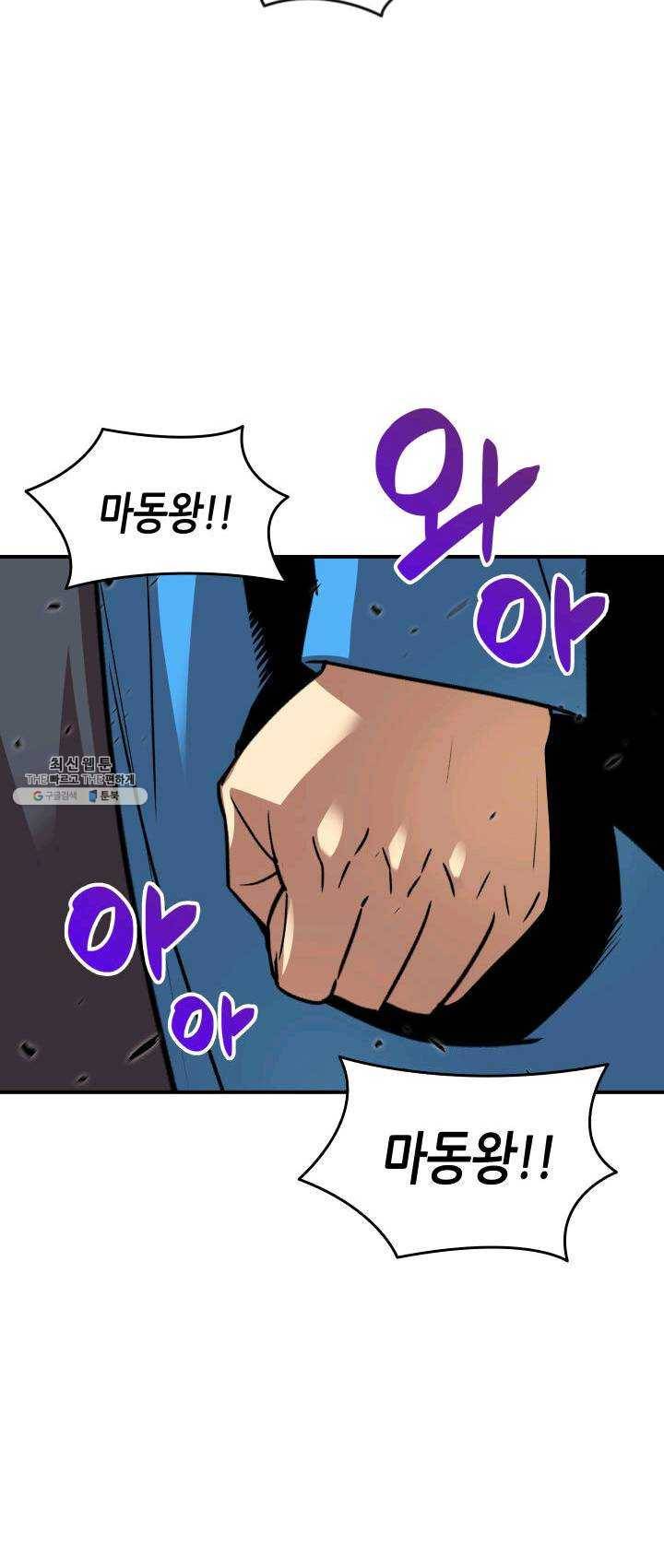 닳고닳은 뉴비 48화 17