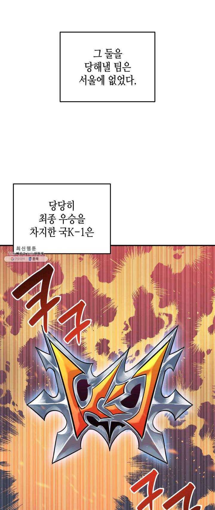 닳고닳은 뉴비 48화 26
