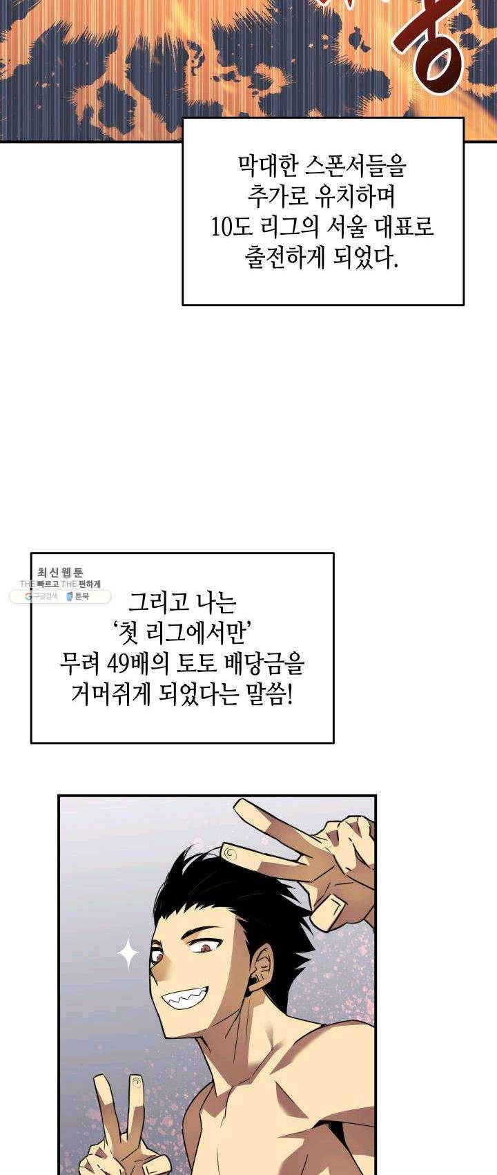 닳고닳은 뉴비 48화 27