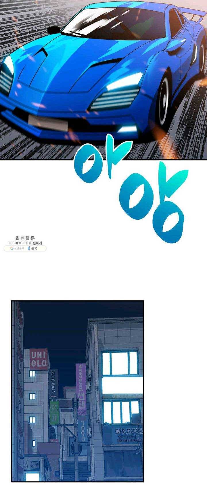 닳고닳은 뉴비 48화 30