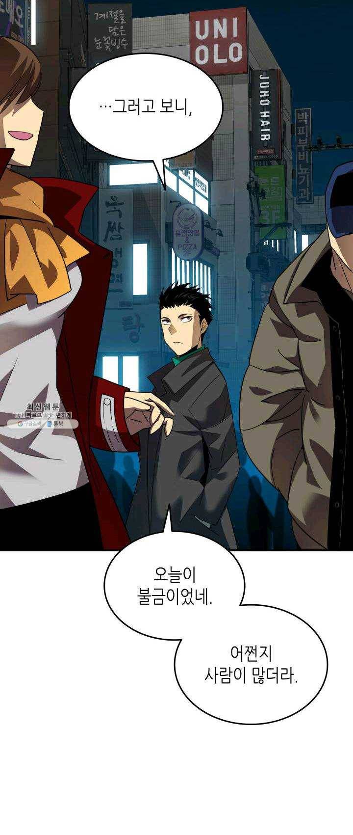 닳고닳은 뉴비 48화 37