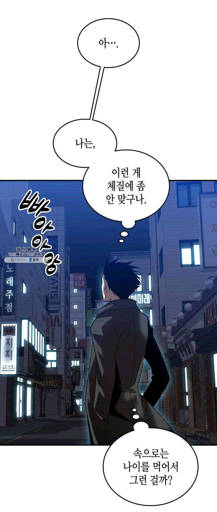 닳고닳은 뉴비 48화 40