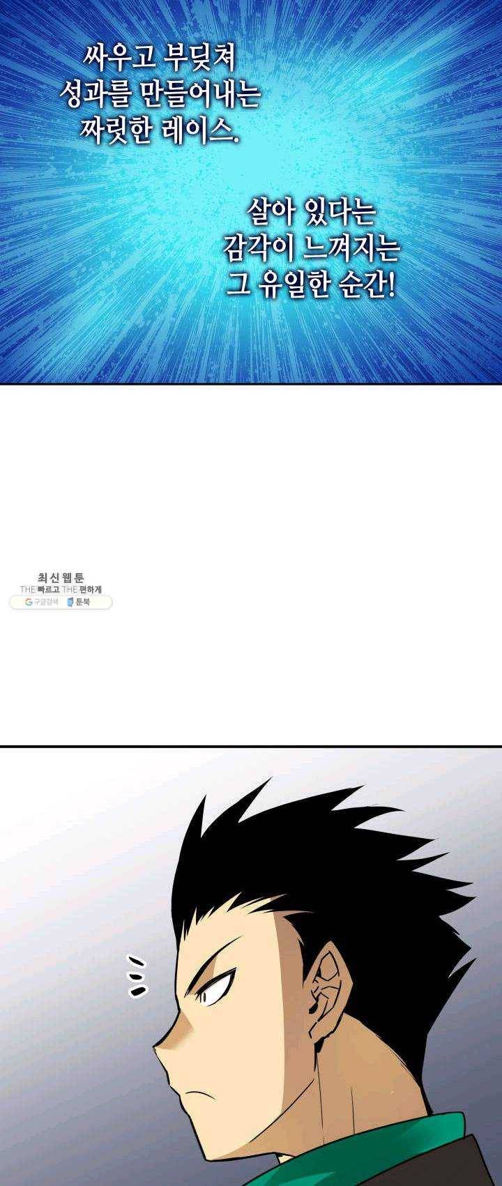 닳고닳은 뉴비 48화 46