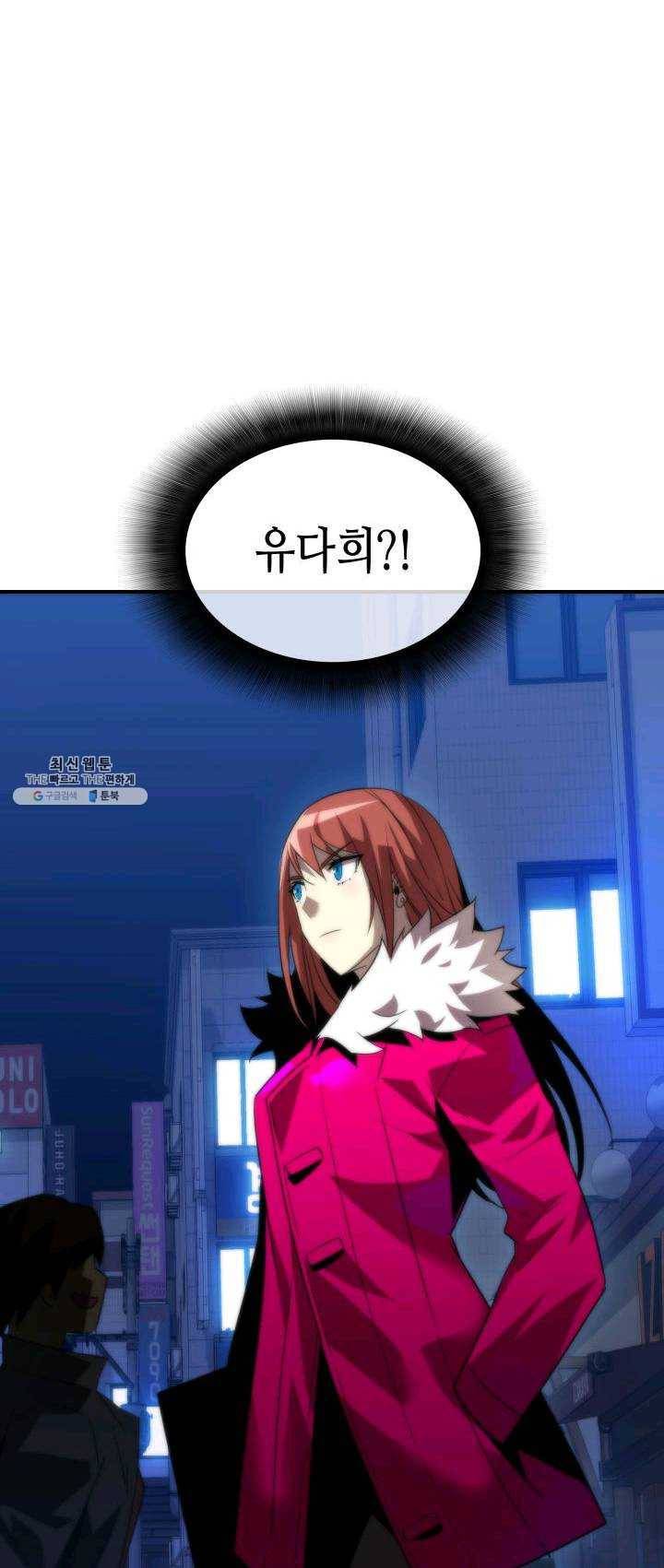 닳고닳은 뉴비 48화 48