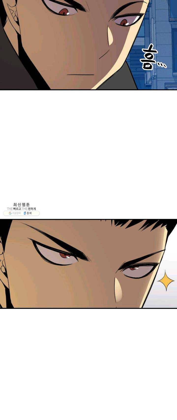 닳고닳은 뉴비 48화 54
