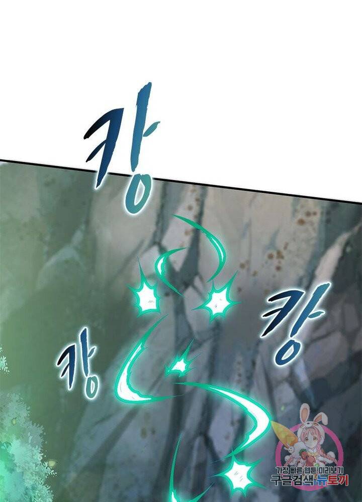 무신향로 74화 6