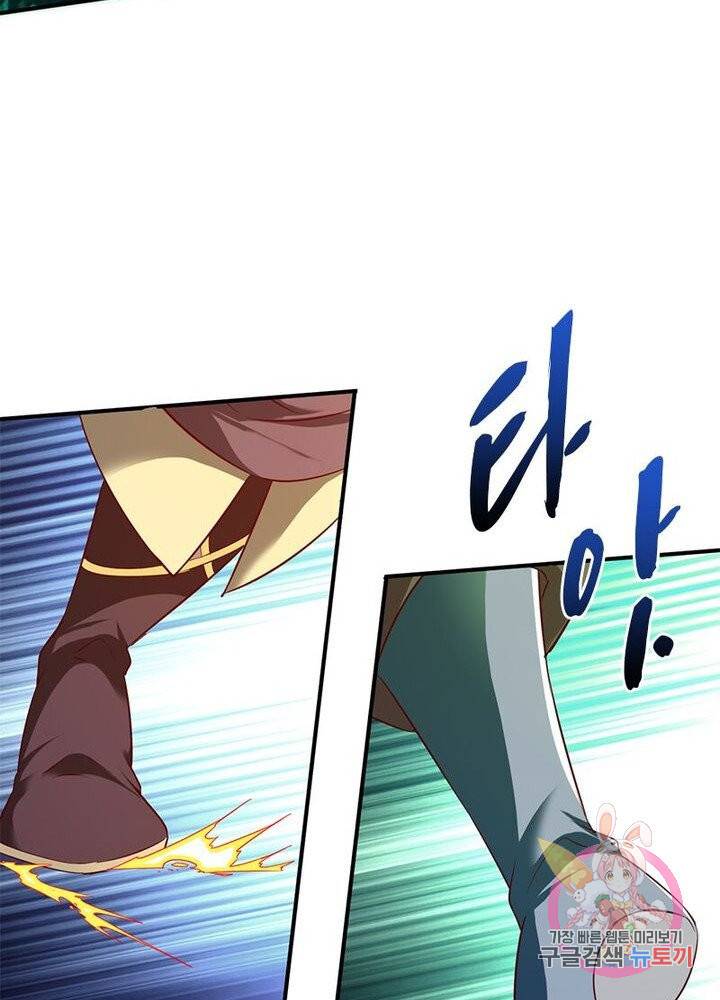 무신향로 74화 8