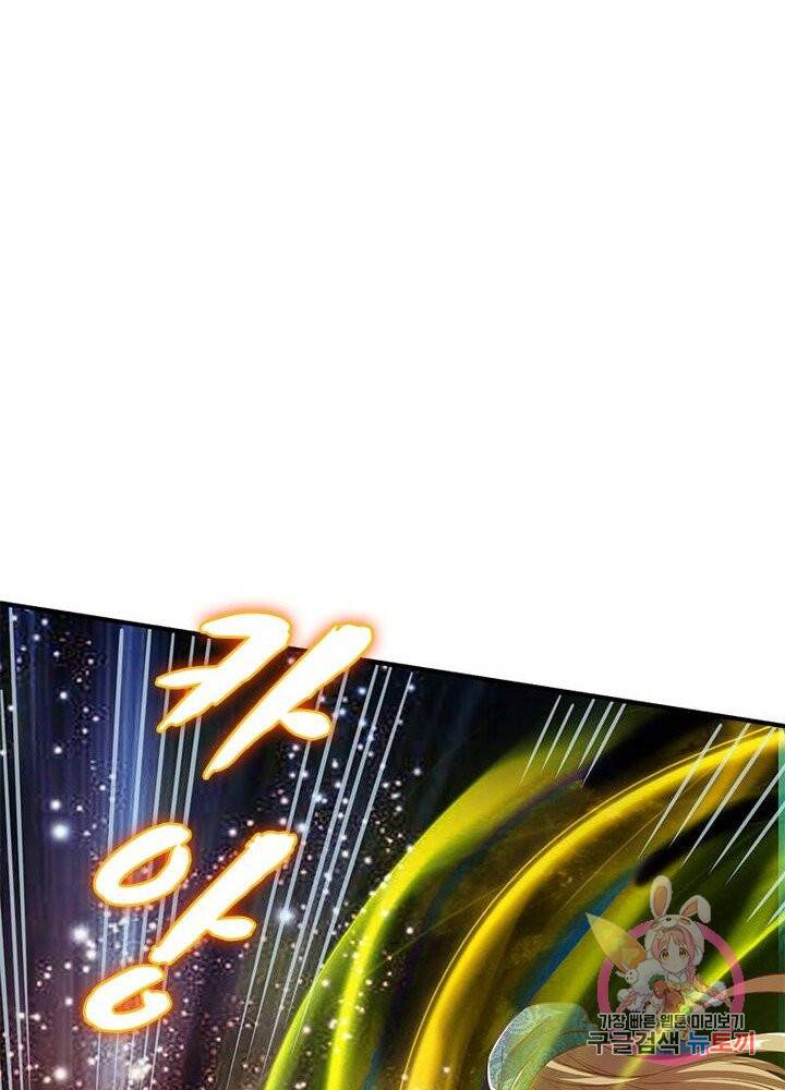 무신향로 74화 11