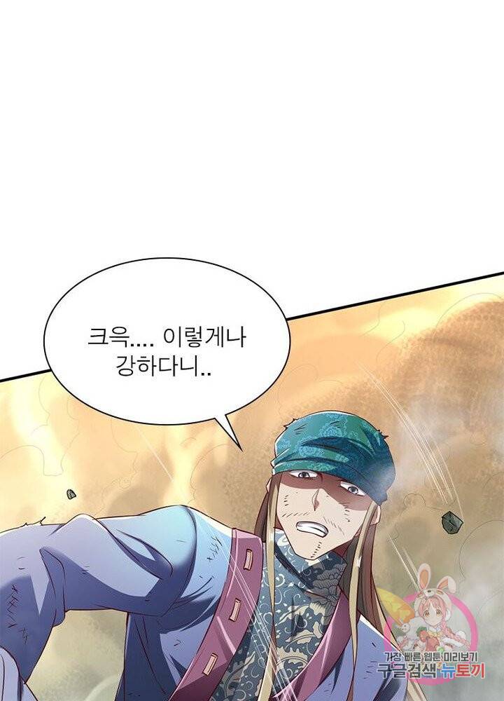 무신향로 74화 18