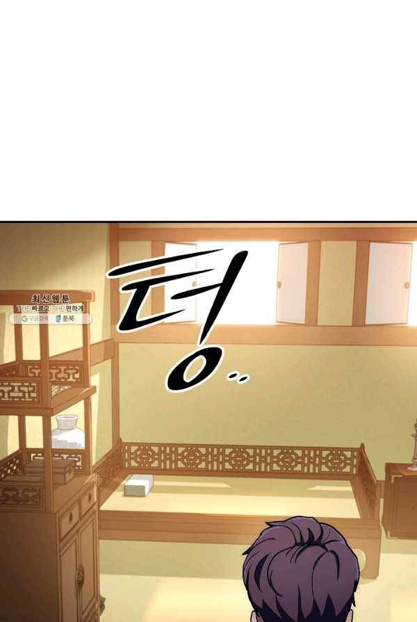수라전설 독룡 39화 4