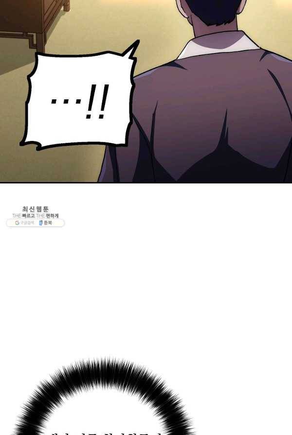 수라전설 독룡 39화 5