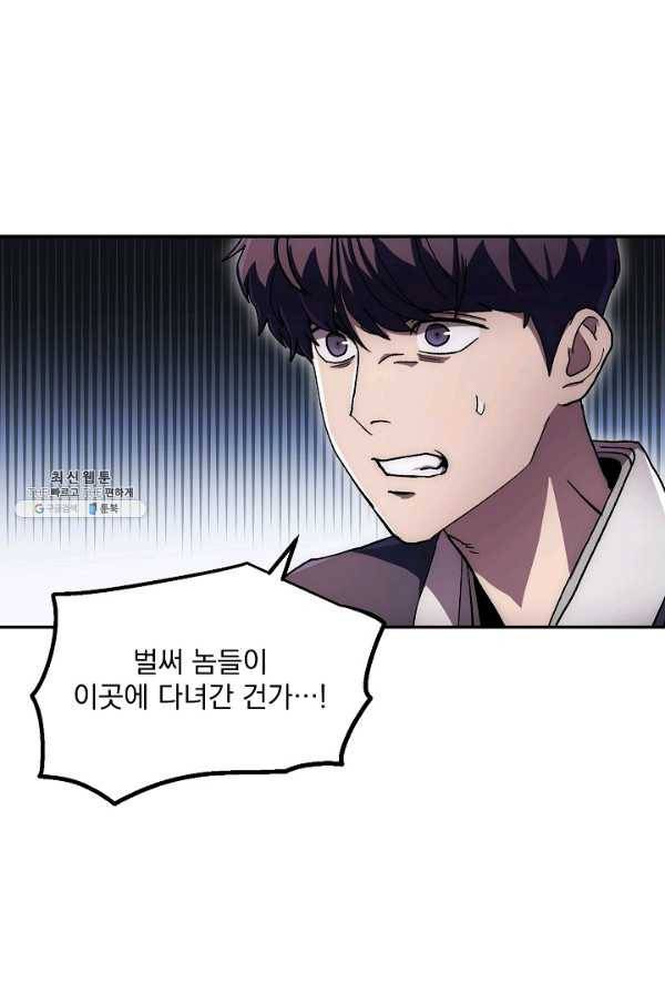 수라전설 독룡 39화 7