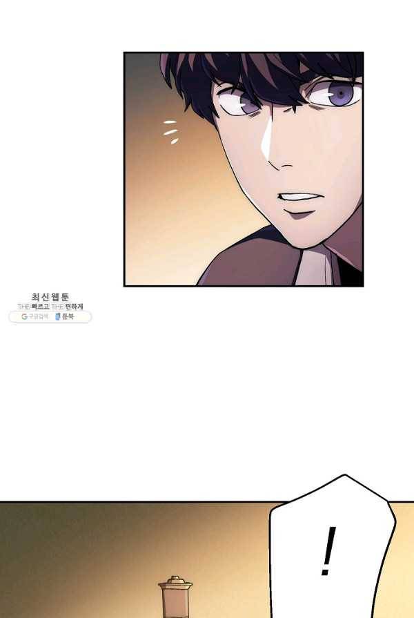 수라전설 독룡 39화 8