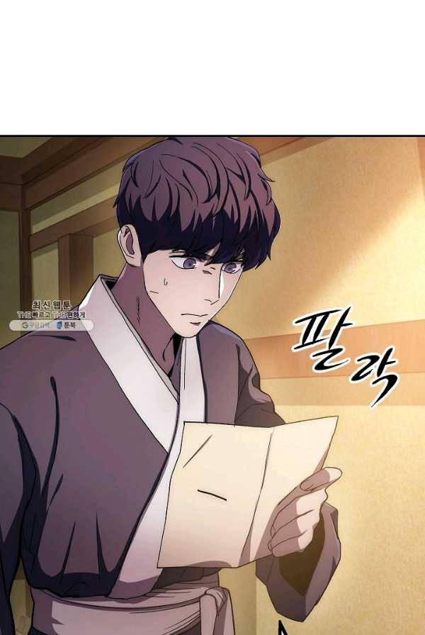 수라전설 독룡 39화 11