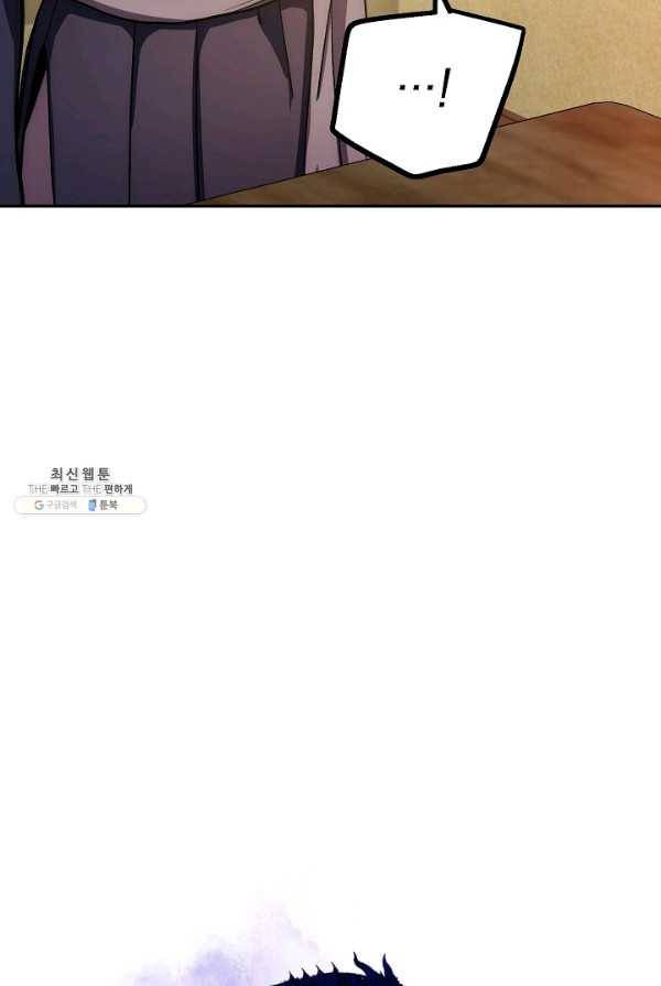 수라전설 독룡 39화 12
