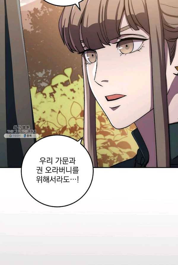 수라전설 독룡 39화 20